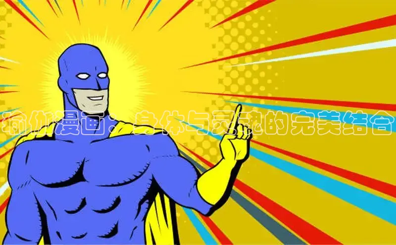 樱花动漫官方网站入口动漫游戏评测