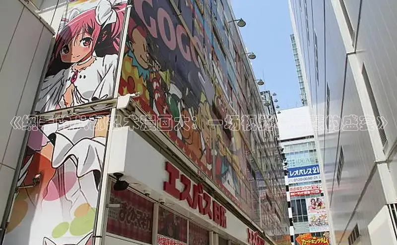 樱花动漫官方网站入口动漫游戏评测