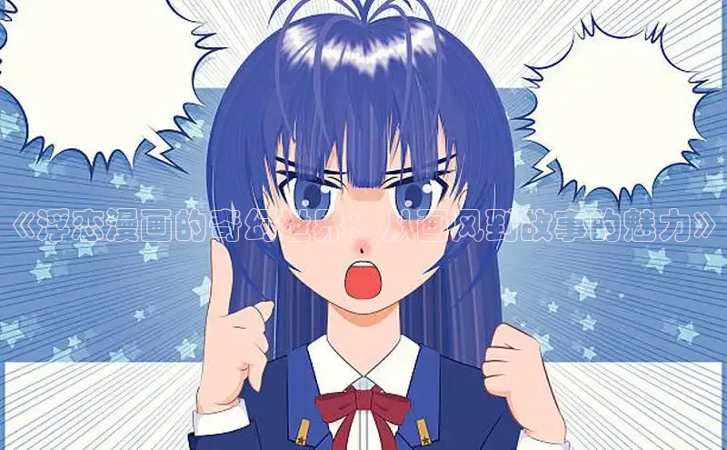 樱花动漫官方网站入口动漫游戏评测