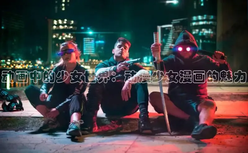 樱花动漫网imomoe官网